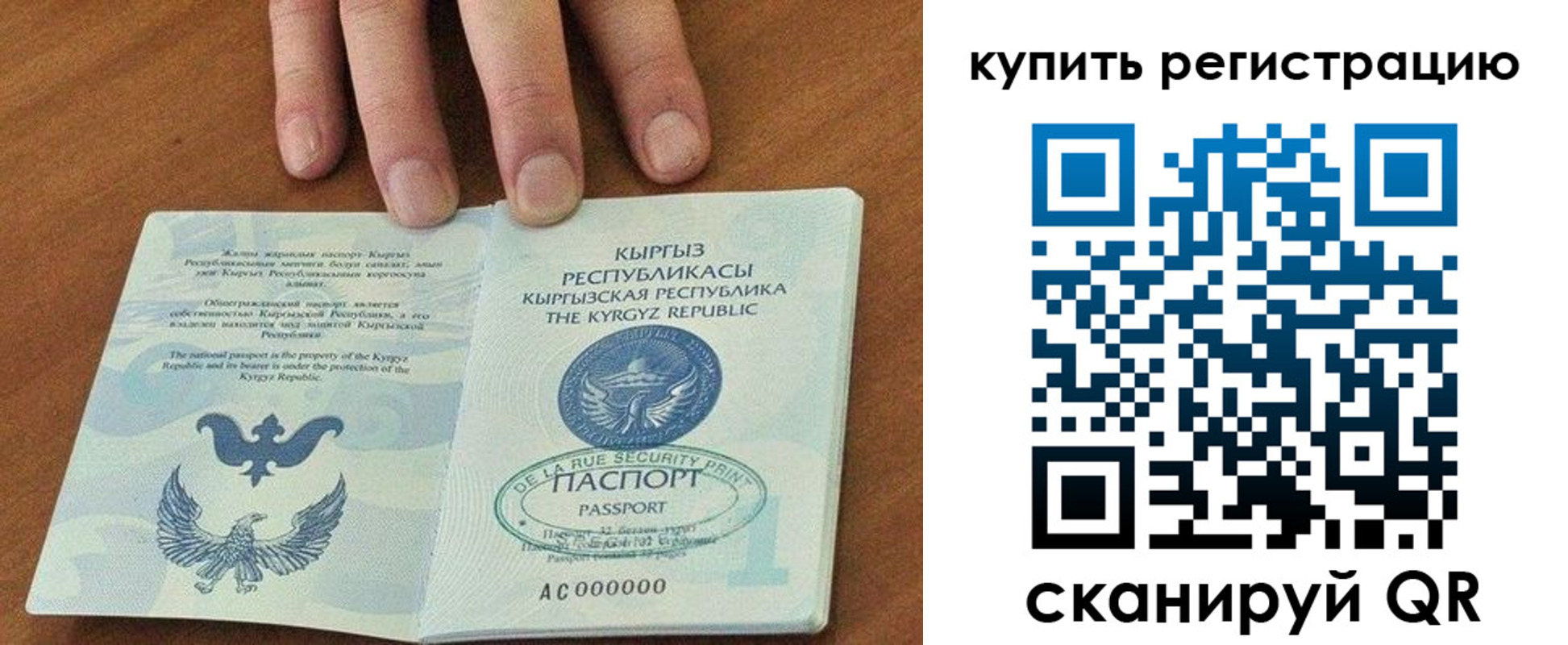 временная регистрация купить в Назрани