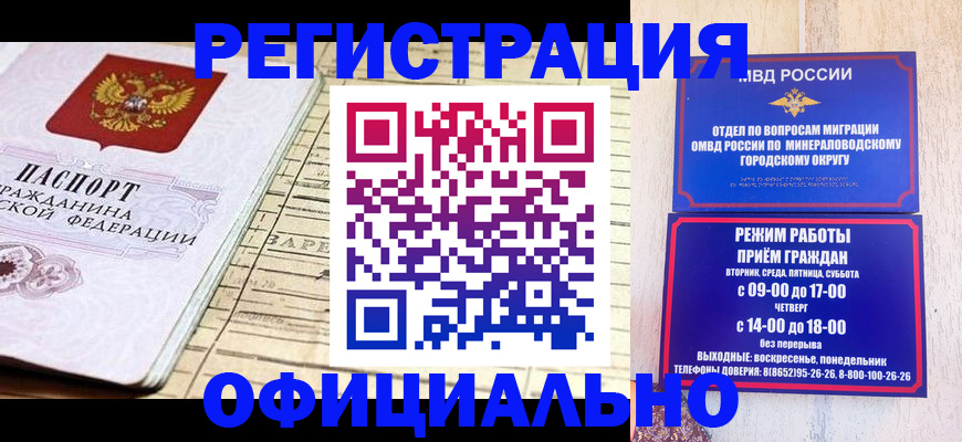 временная регистрация поиск в Назрани