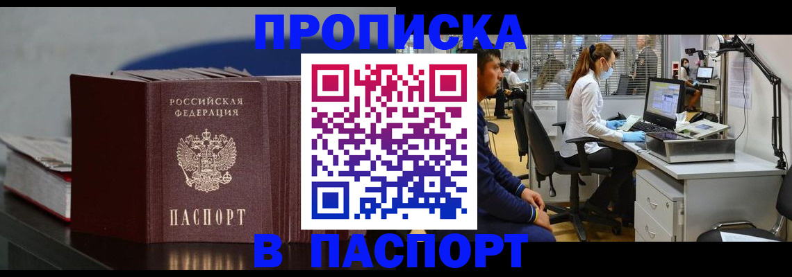 миграционный учет в Назрани