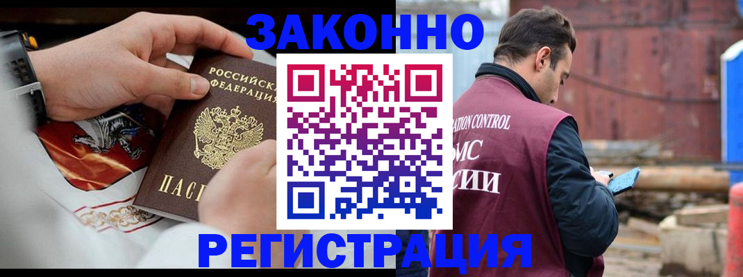 регистрация для школы в Назрани